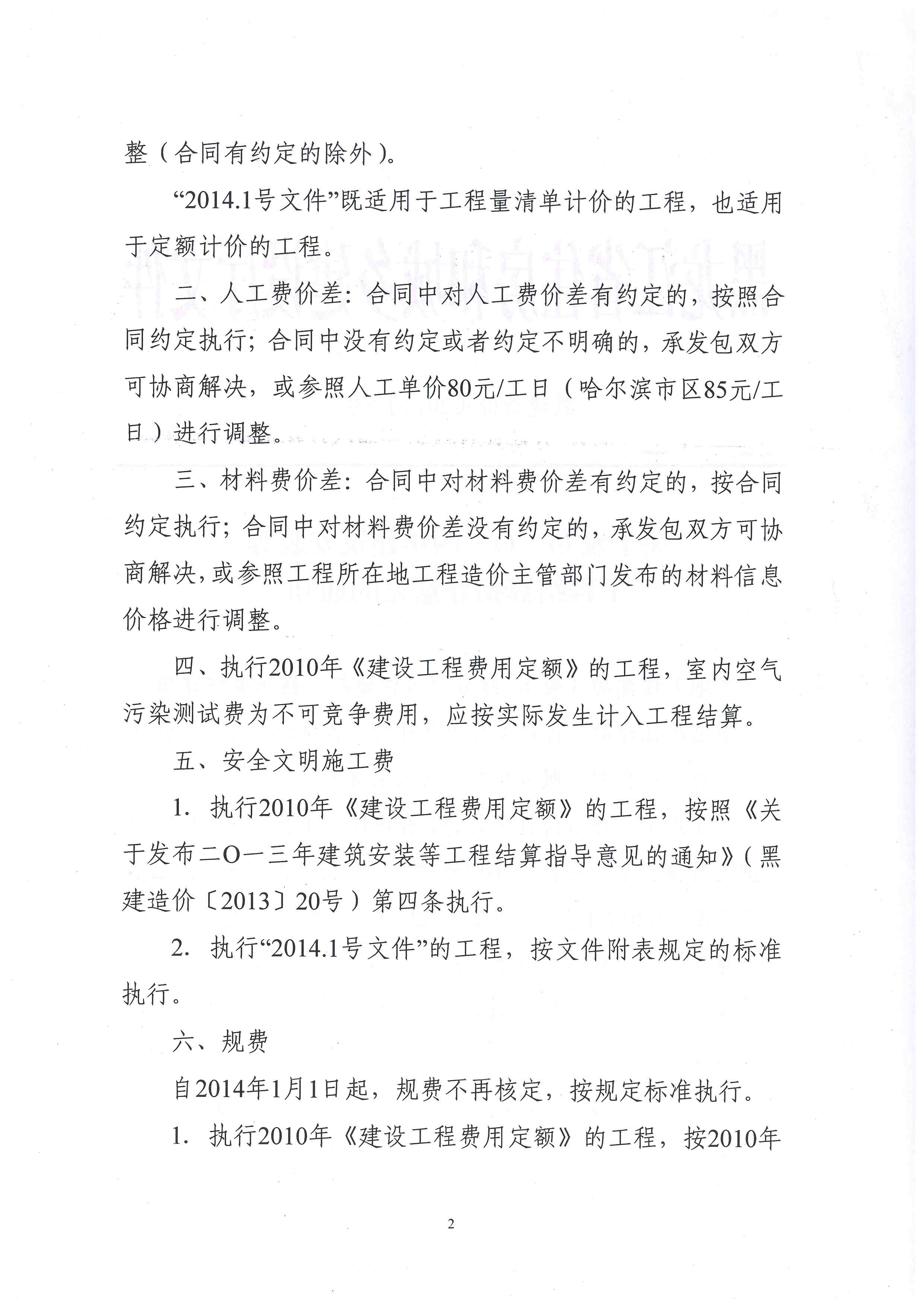 ʡ��14�����ļ�2