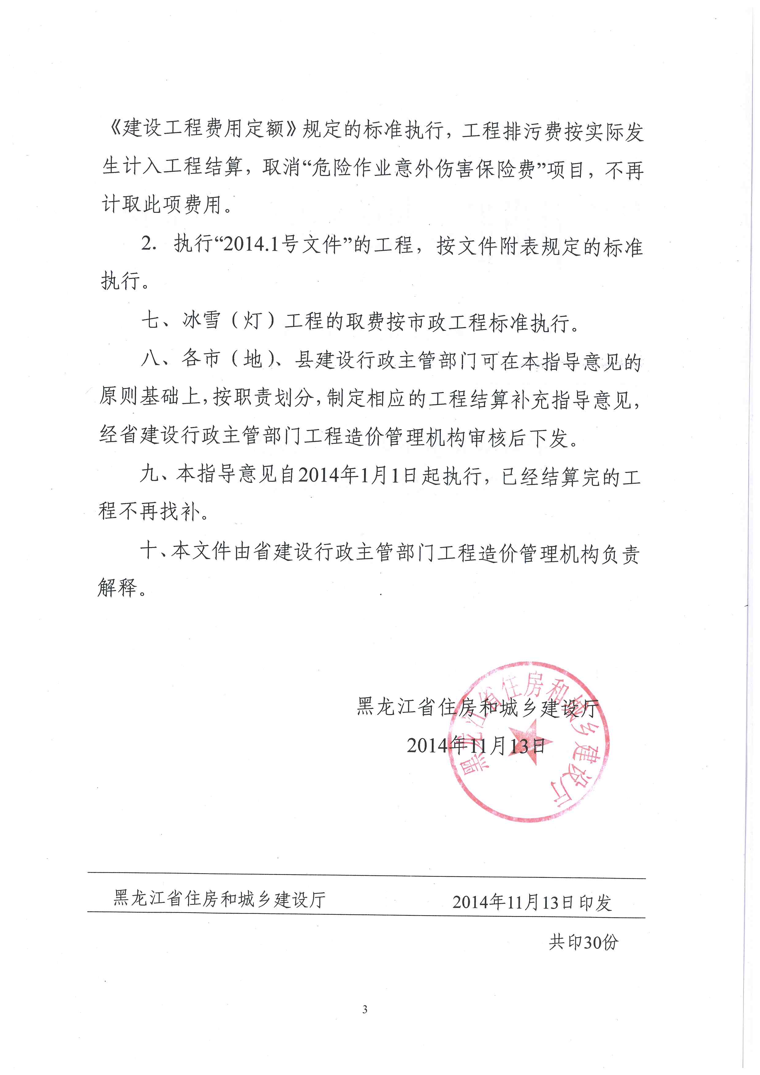 ʡ��14�����ļ�3