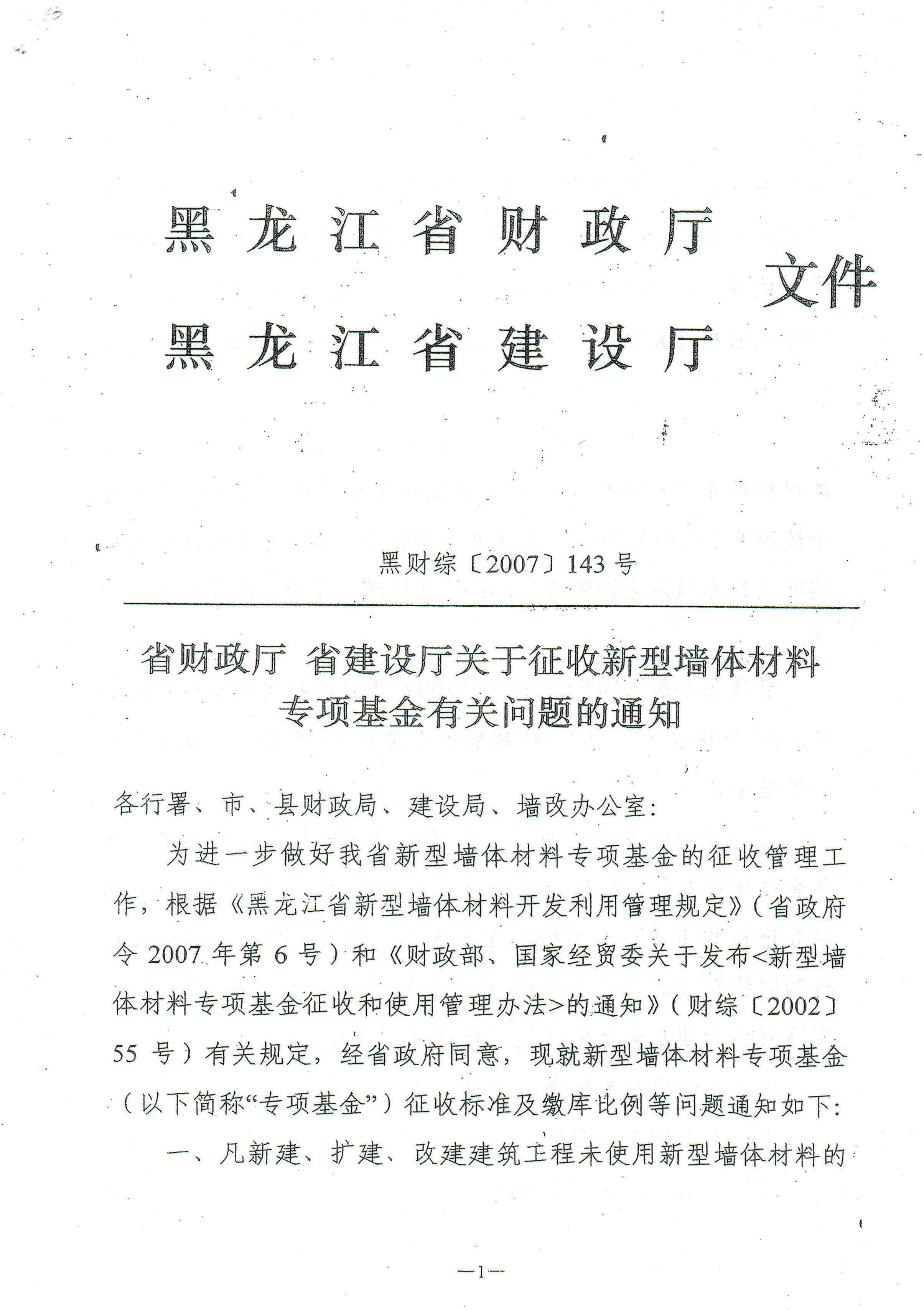 �ڲ��ۡ�2007��143��01