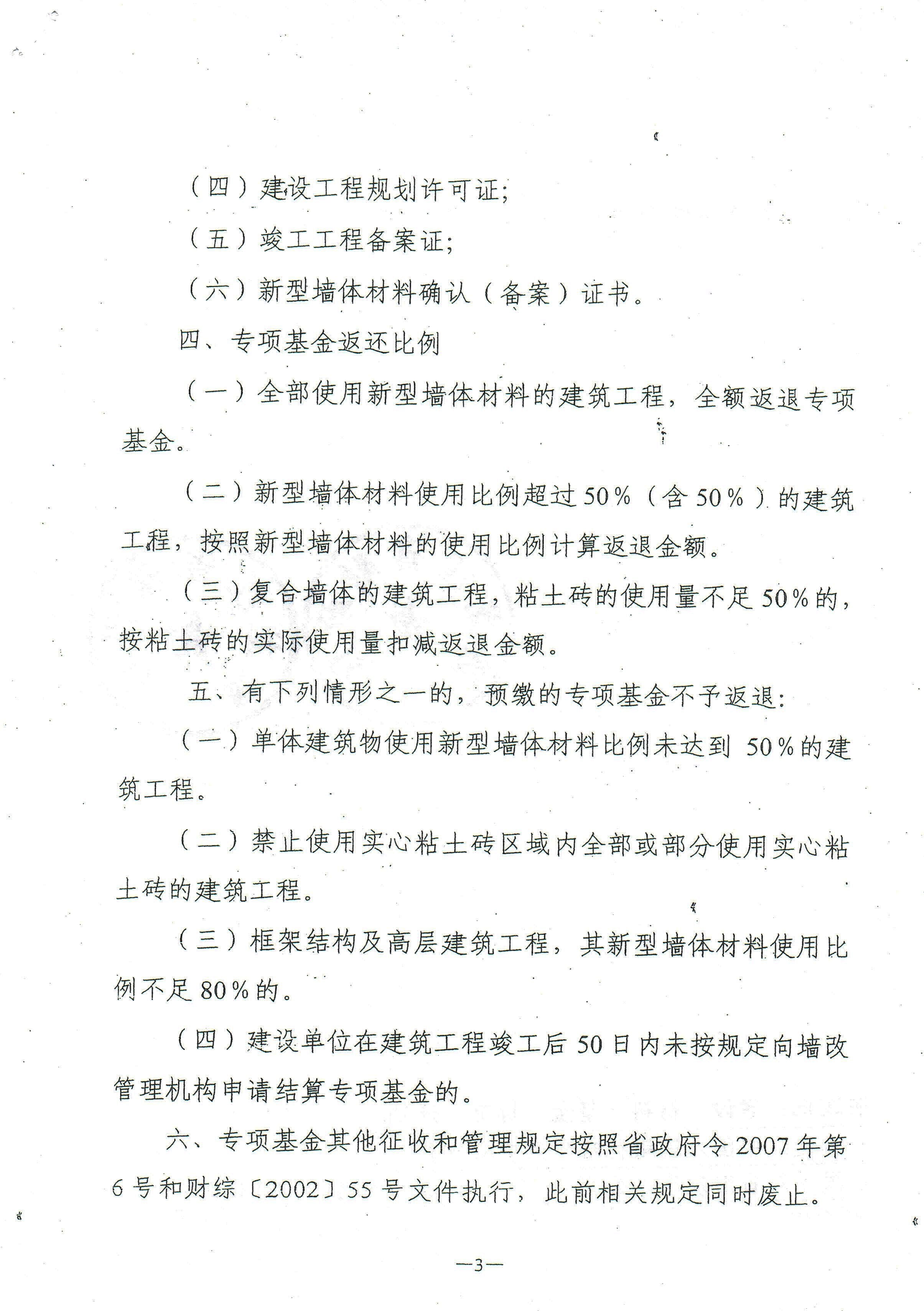 �ڲ��ۡ�2007��143��03