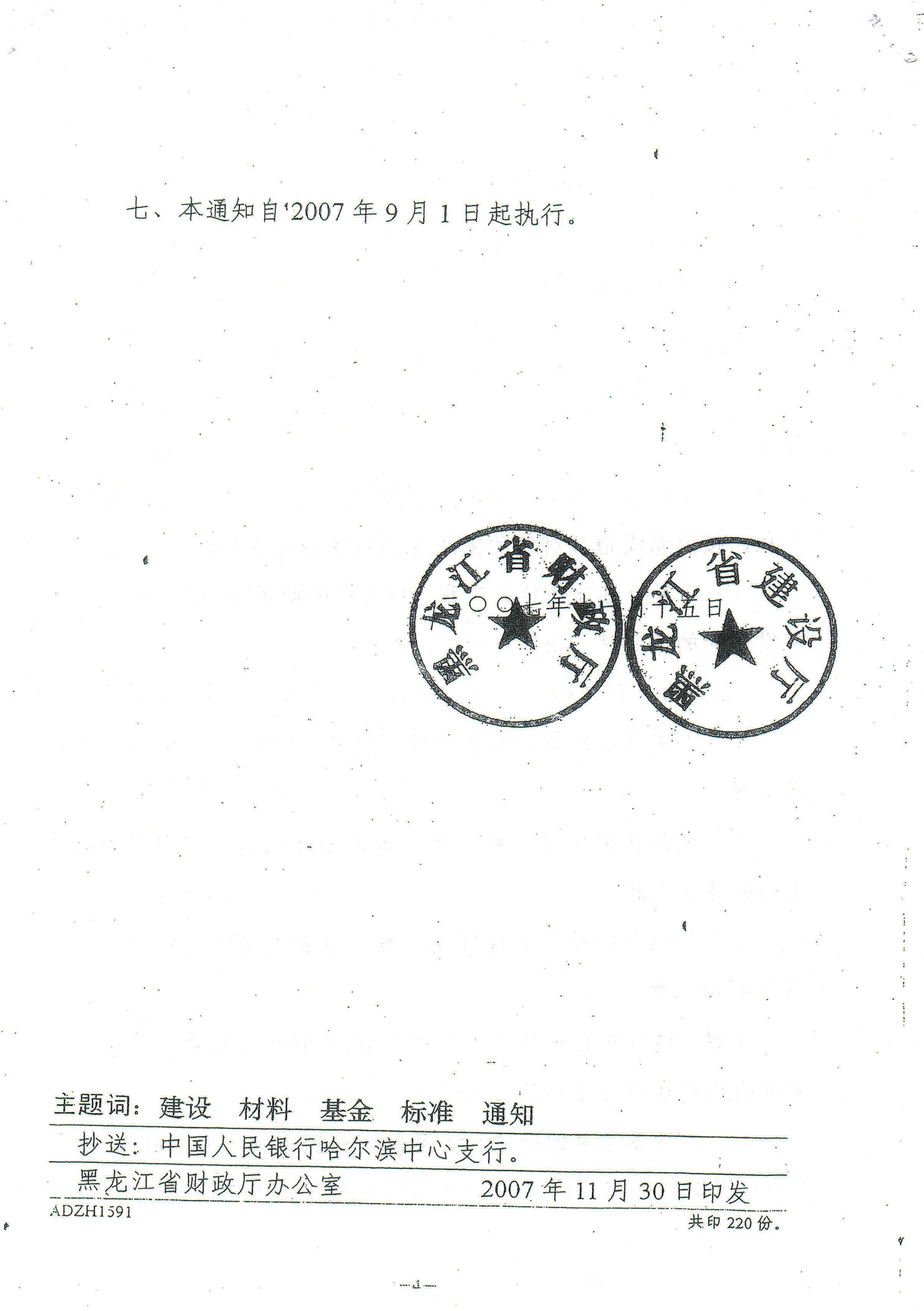 �ڲ��ۡ�2007��143��04