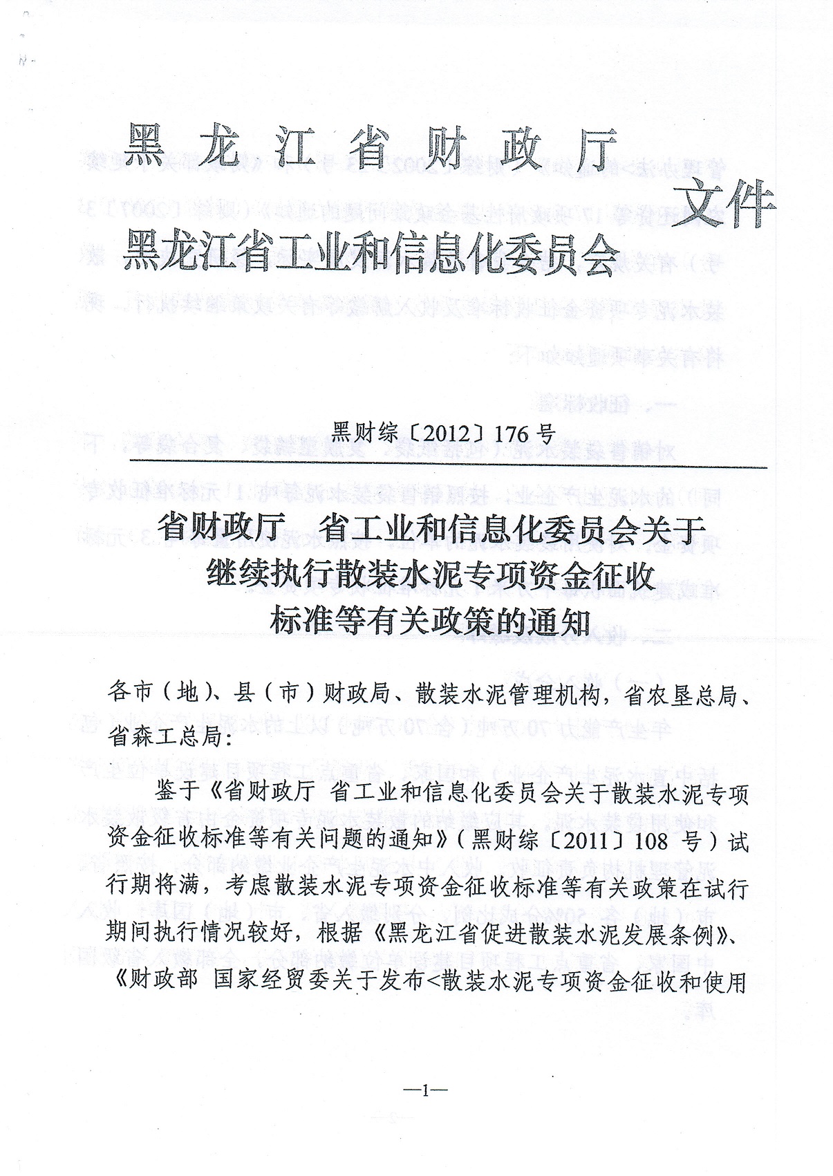 �ڲ��ۡ�2012��176��01