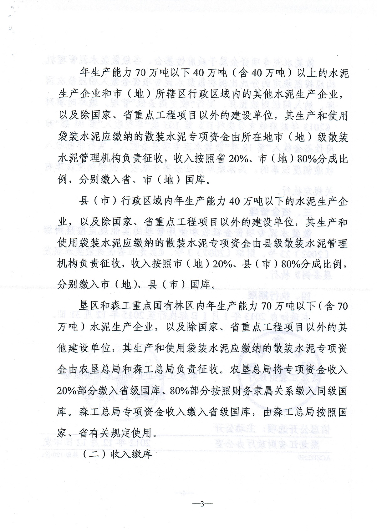 �ڲ��ۡ�2012��176��03