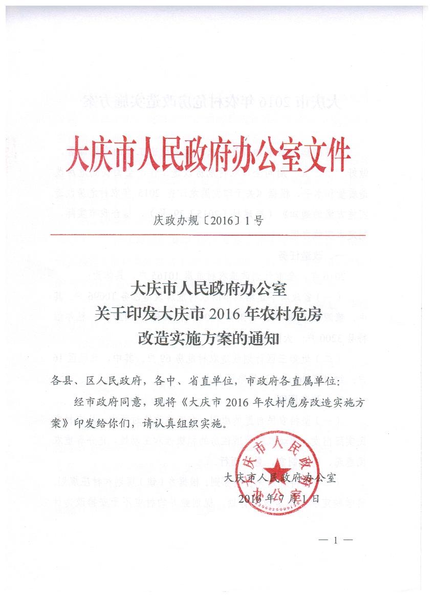 2016Σ��ʵʩ����