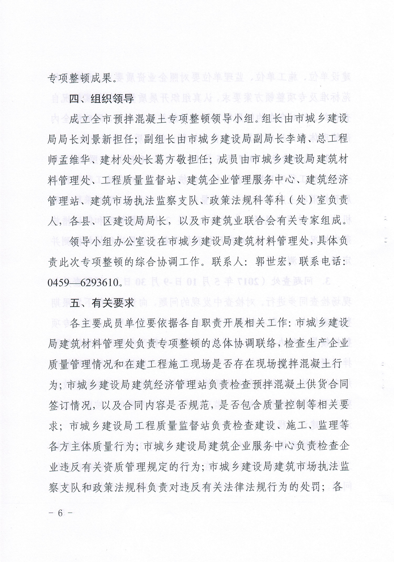 ������Ԥ�������ר�����ٹ�������6