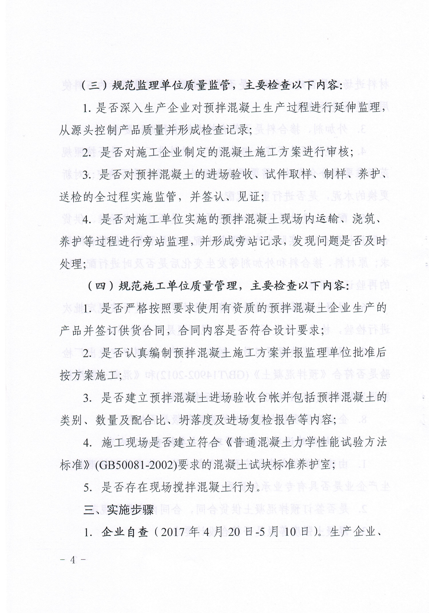 ������Ԥ�������ר�����ٹ�������4