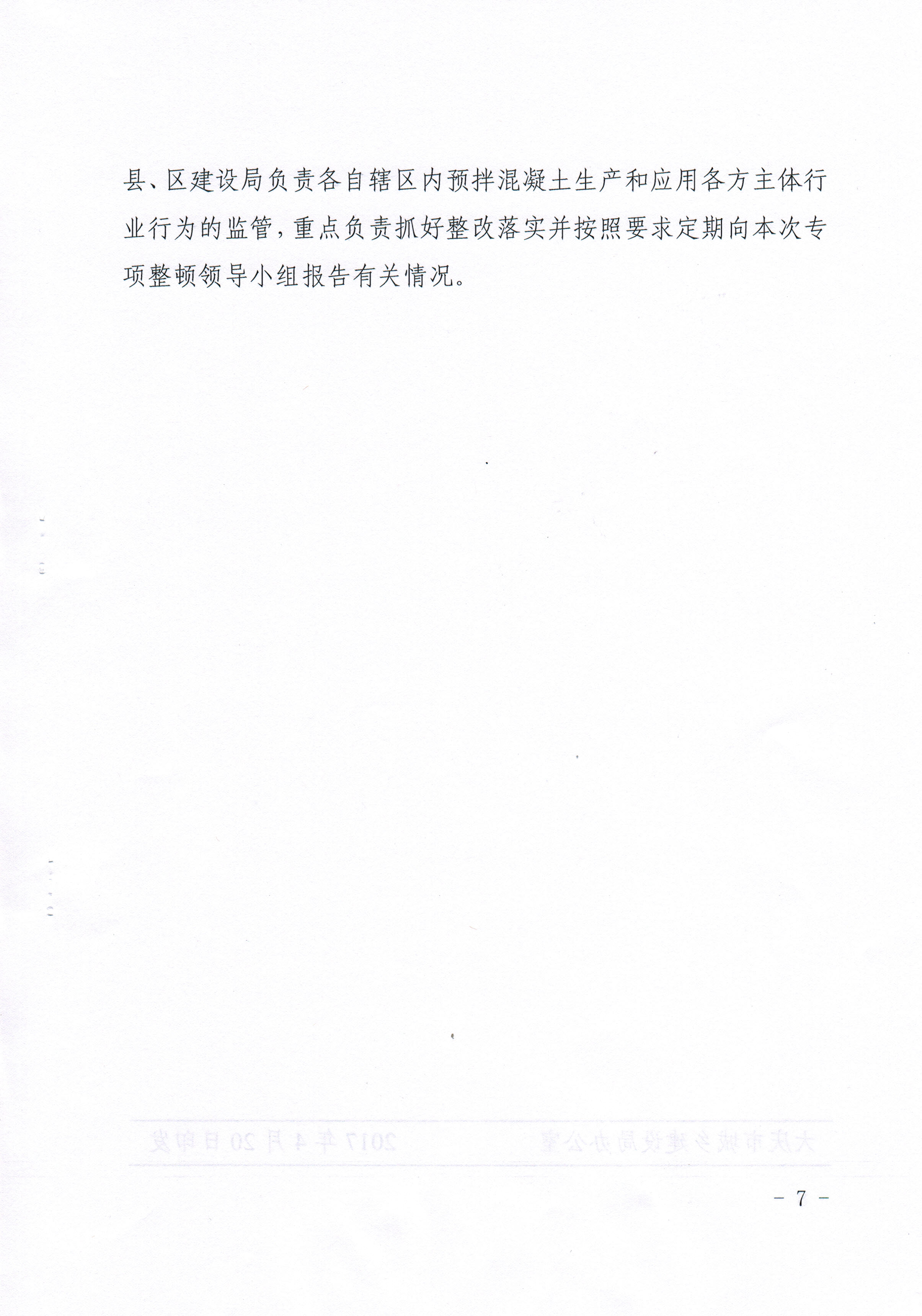 ������Ԥ�������ר�����ٹ�������7