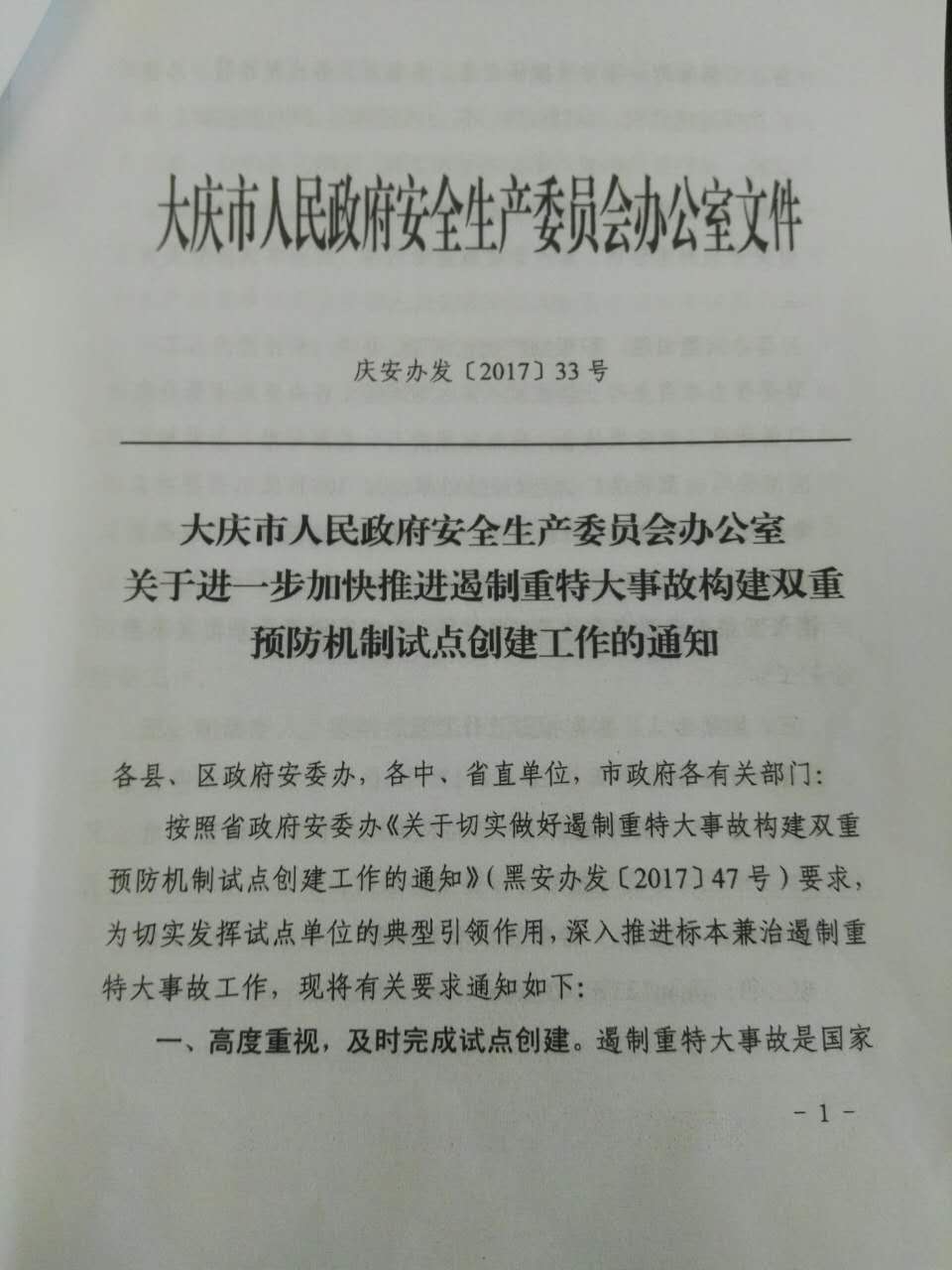 ���ڽ�һ���ӿ��ƽ��������ش��¹�1